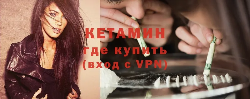 где купить наркотик  Шумерля  КЕТАМИН VHQ 